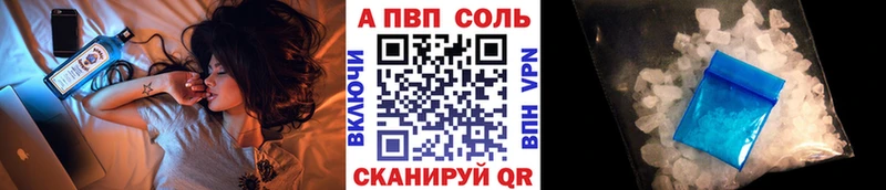 A PVP кристаллы Купить где Артёмовск