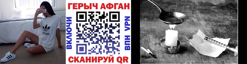 ГЕРОИН Афган  Купить закладки  Артёмовск 