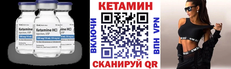 Кетамин VHQ  Купить закладки  Артёмовск 