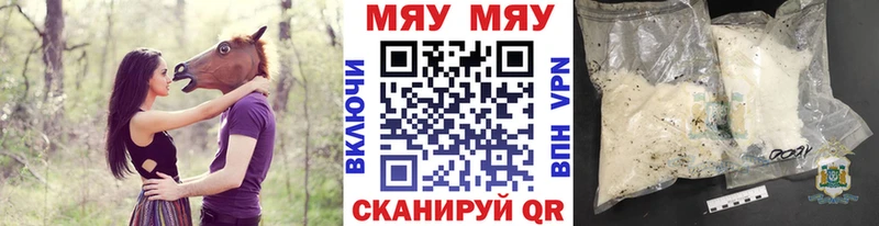 МЕФ mephedrone Купить закладки Артёмовск