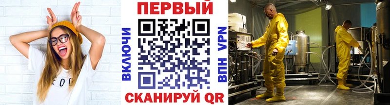 МЕТАМФЕТАМИН кристалл  Купить где  Артёмовск 