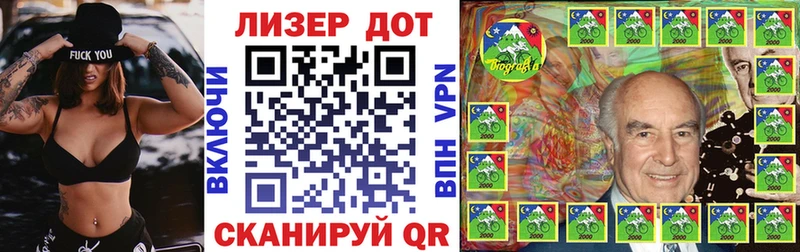 Марки 25I-NBOMe 1500мкг  Купить где  Артёмовск 